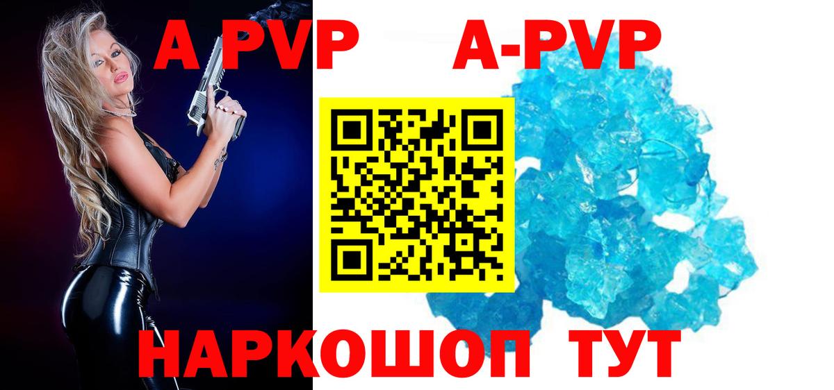 APVP СК КРИС Гусь-Хрустальный