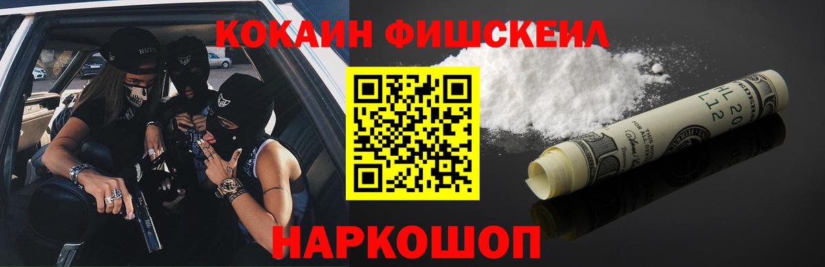 COCAIN VHQ Гусь-Хрустальный