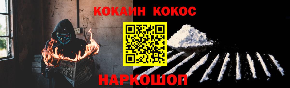 Гусь-Хрустальный  COCAIN Колумбийский  КОКАИН  Вход с VPN 