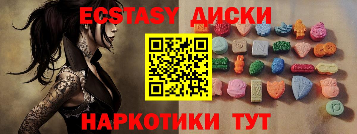 ЭКСТАЗИ  Вход с VPN  darknet формула  Ecstasy louis Vuitton  Ecstasy 280 MDMA  Гусь-Хрустальный 