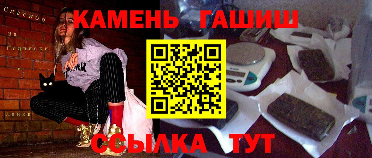 ГАШИШ Изолятор  ГАШИШ гашик  Гусь-Хрустальный  Вход с VPN 