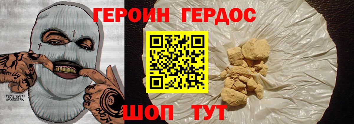 ГЕРОИН герыч  ГЕРОИН  Гусь-Хрустальный  Вход с VPN 