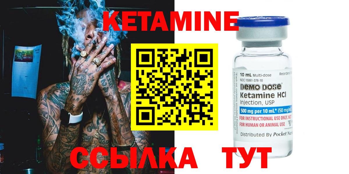 Гусь-Хрустальный  Кетамин ketamine  Вход с VPN 