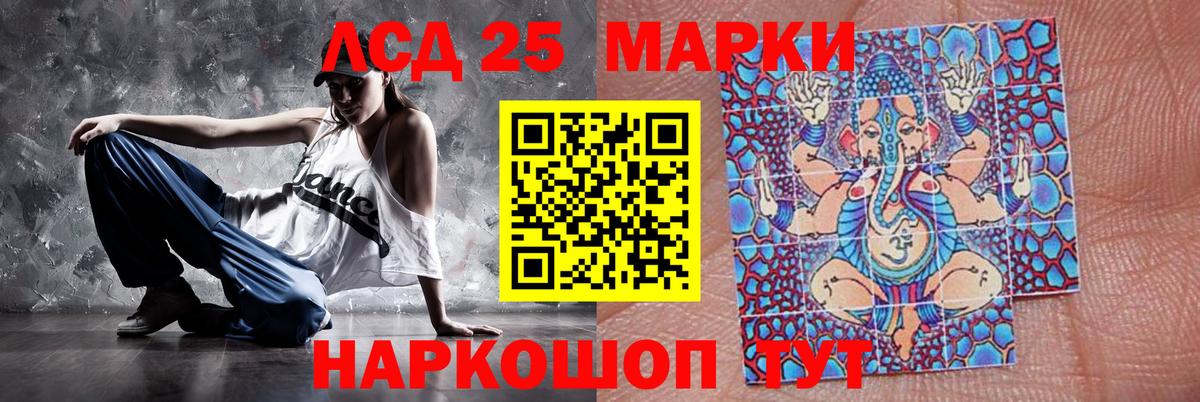 Лсд 25 экстази  ЛСД экстази кислота  Вход с VPN  LSD-25 экстази ecstasy  Гусь-Хрустальный 