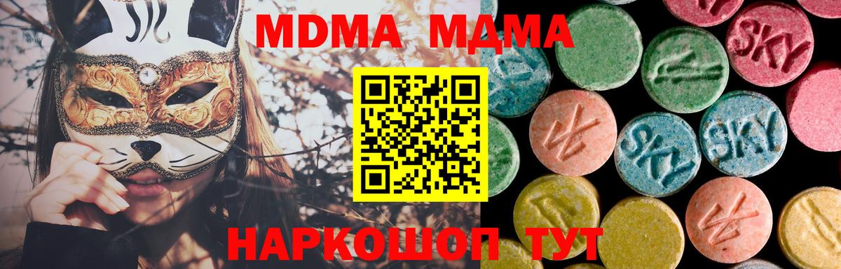 Гусь-Хрустальный  МДМА кристаллы  Вход с VPN  МДМА Molly 