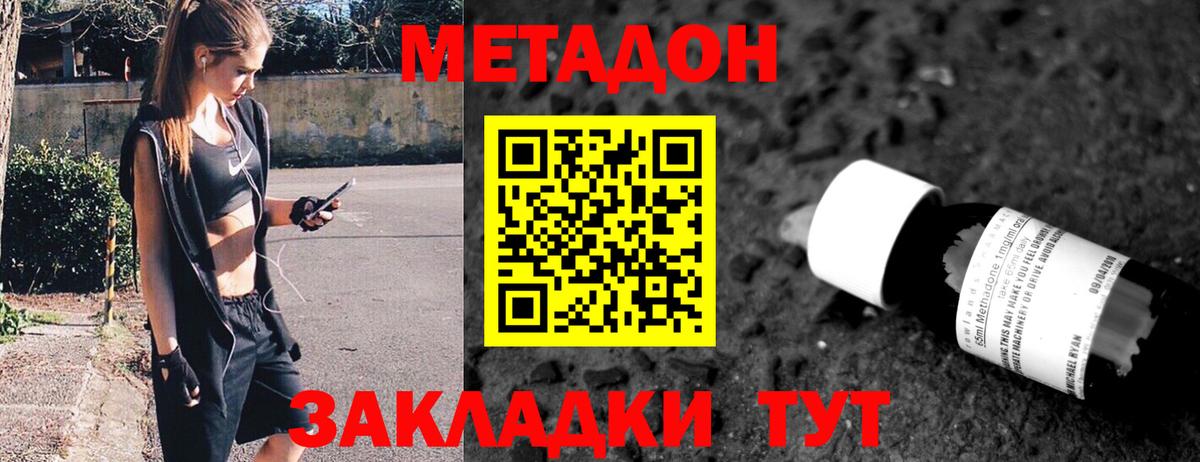 МЕТАДОН кристалл Гусь-Хрустальный