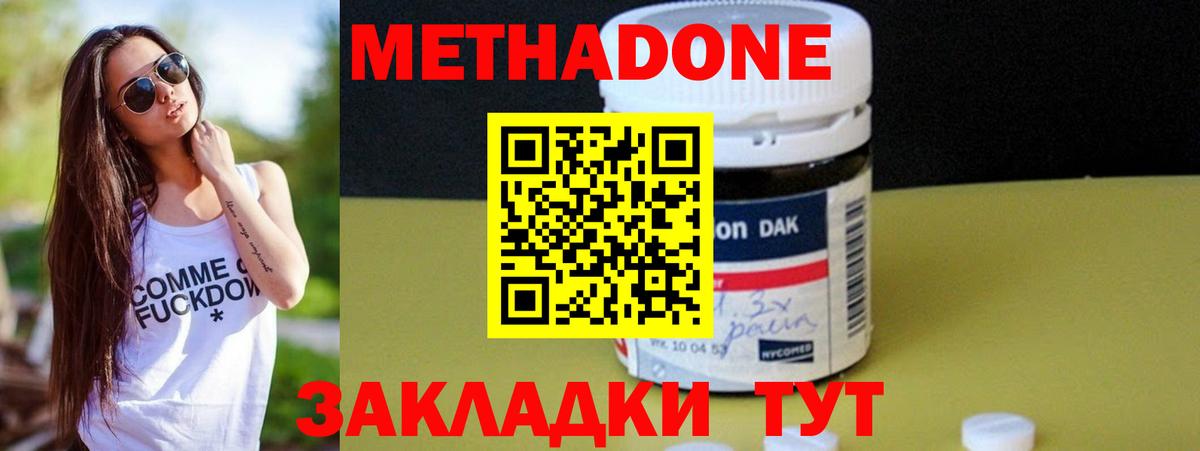 Гусь-Хрустальный  Метадон methadone  Вход с VPN 