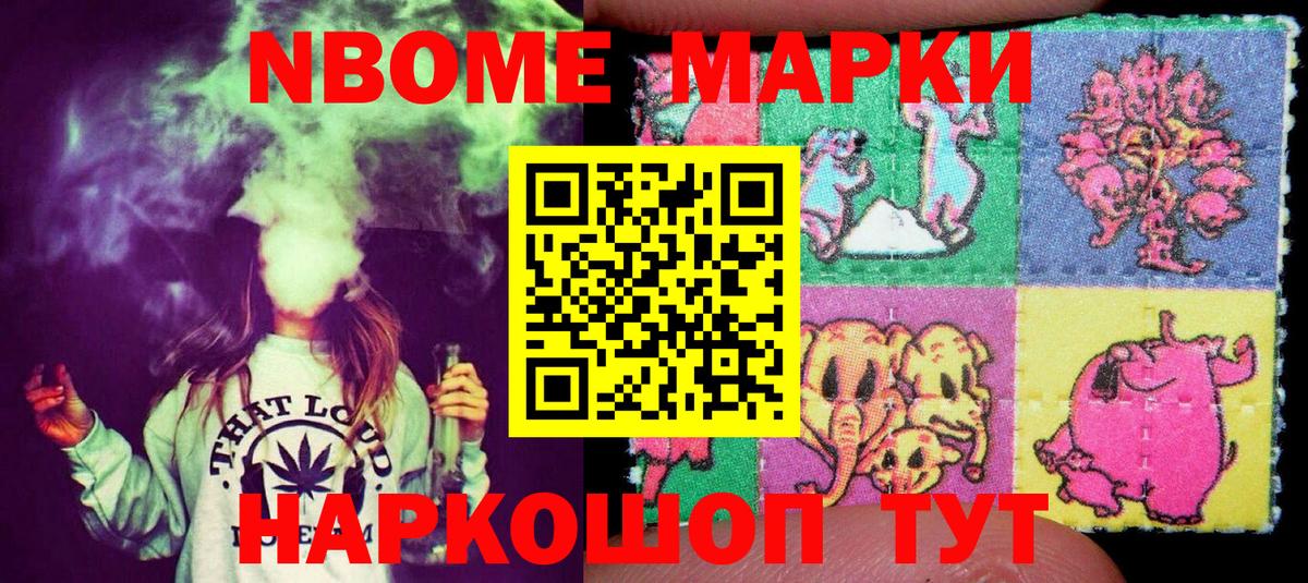 где можно купить   Вход с VPN  Гусь-Хрустальный  Марки 25I-NBOMe 1,8мг  Марки N-bome 