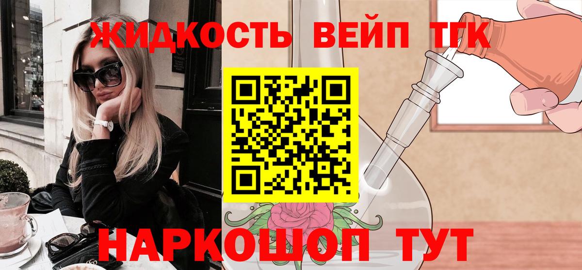 Дистиллят ТГК THC oil Гусь-Хрустальный