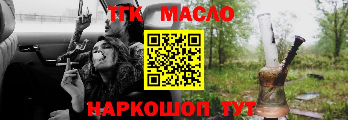 Дистиллят ТГК Wax  Вход с VPN  Гусь-Хрустальный  ТГК жижа 