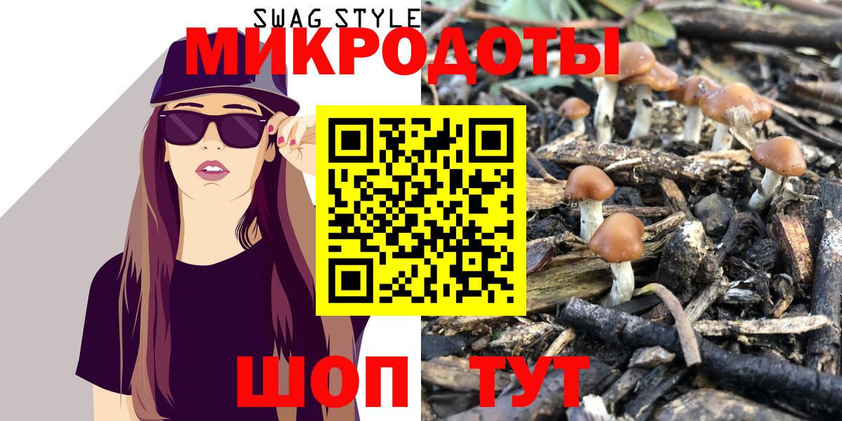 Псилоцибиновые грибы MAGIC MUSHROOMS Гусь-Хрустальный